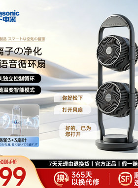松下双头空气循环扇F-CA1701C家用静音夜灯电风扇立式落地电风扇