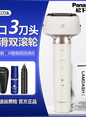 松下小锤子电动剃须刀男士往复式便携刮胡刀送男友礼物LM34/LM35