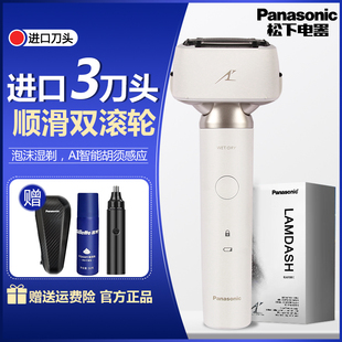 便携刮胡刀送男友礼物LM34 LM35 往复式 松下小锤子电动剃须刀男士