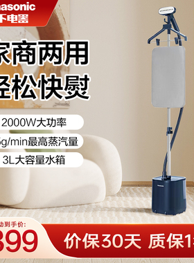 松下家用手持挂烫熨烫机立式蒸汽电熨斗烫衣服商用服装店 GSJ050