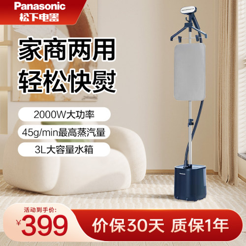松下手持挂烫熨烫机家用小型熨斗