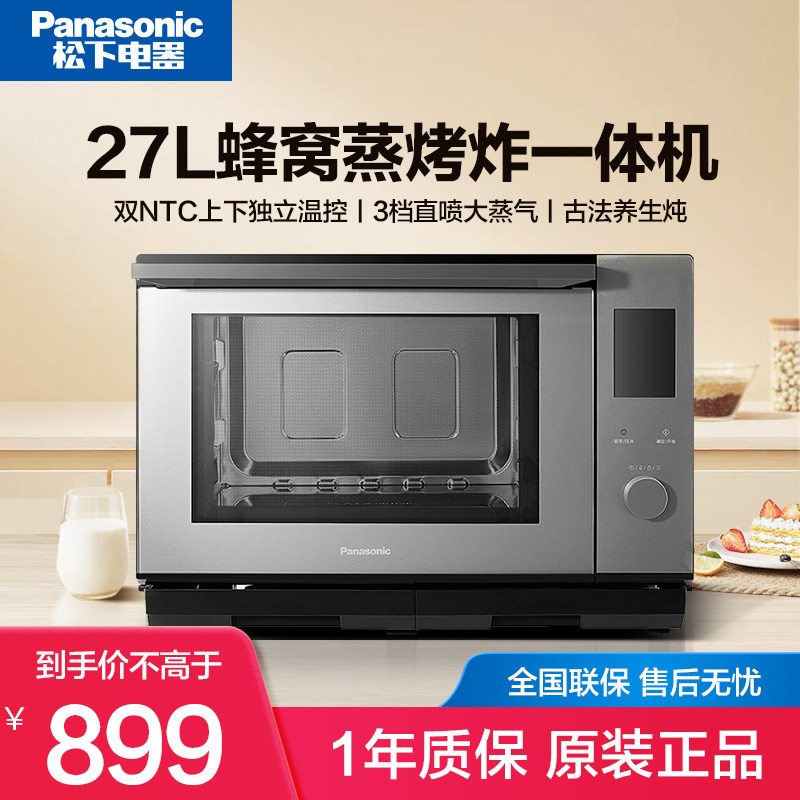 松下蜂神系列NU-SC270B家用电蒸烤箱蒸烤炸一体机27L空气炸蒸烤箱