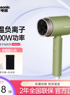 松下电吹风机家用负离子恒温护发学生宿舍大风力速干吹风筒WNE5H