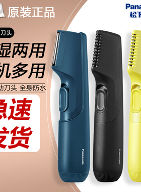 松下男士电动剃毛器ER-GK20便携式体毛修剪器腿腋毛私处修剪阴毛