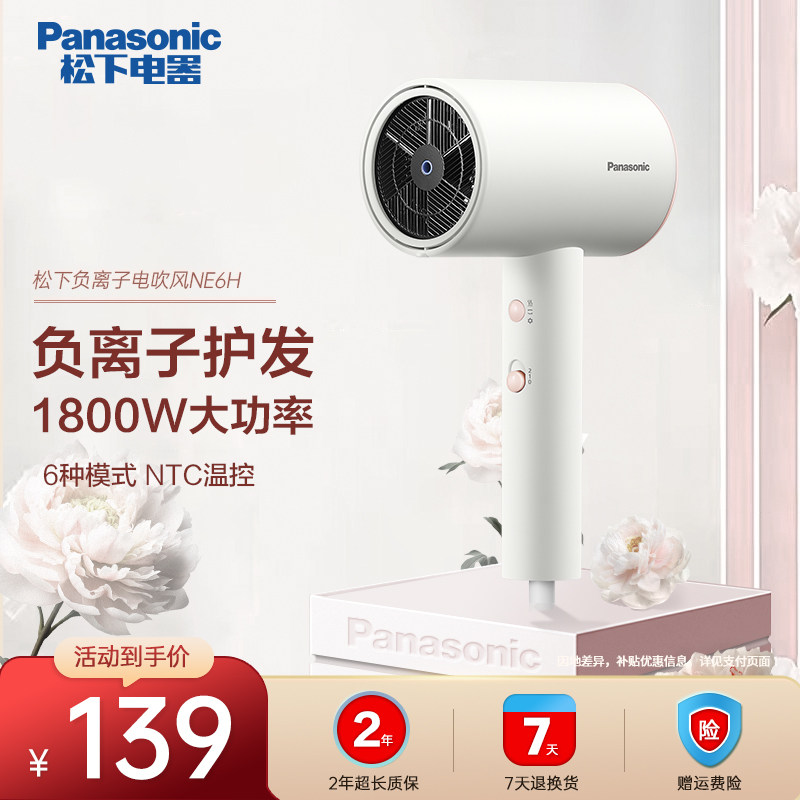 恒温负离子家用护发吹风机速干