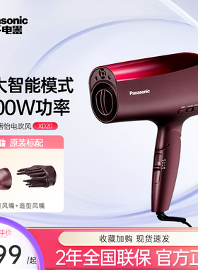 松下电吹风机黑科技护发纳诺怡负离子家用速干折叠吹风筒EH-XD20