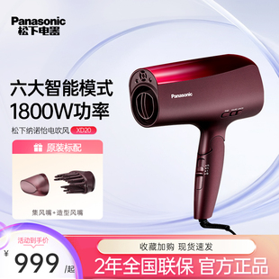 松下电吹风机黑科技护发纳诺怡负离子家用速干折叠吹风筒EH-XD20
