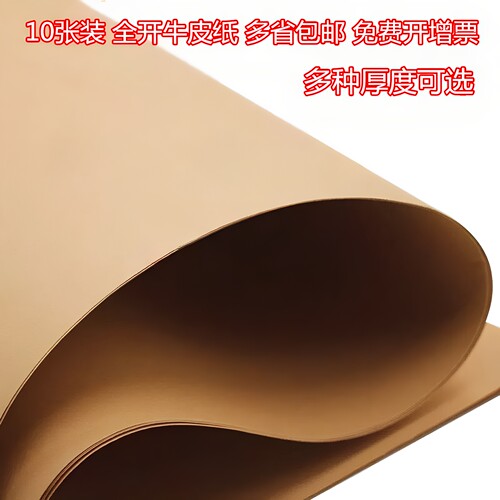 牛皮纸1k包装纸标书投标封面