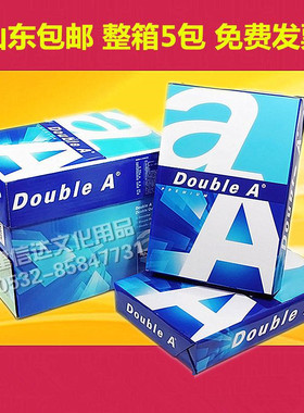 整箱山东包邮达伯埃DoubleA A4打印复印纸5装包进口80g/70g纸双A