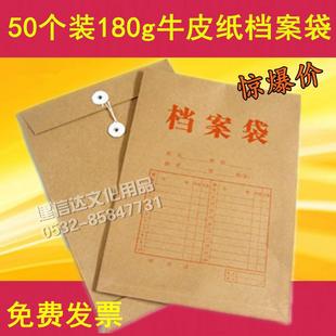 50个A4牛皮纸投标档案袋文件袋资料袋牛皮袋牛皮纸档案袋存档空白