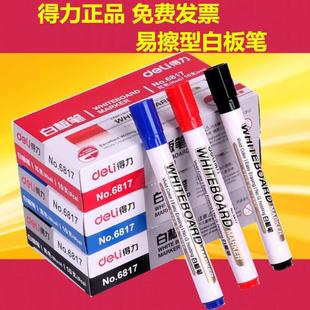 得力白板笔水性可擦白板笔黑板书写笔儿童画板笔办公授课辅导教学