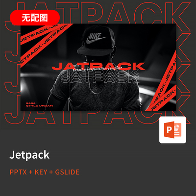 【PPT-1160】Jetpack欧美街头潮牌个性赛博朋克男女服饰PPT模板