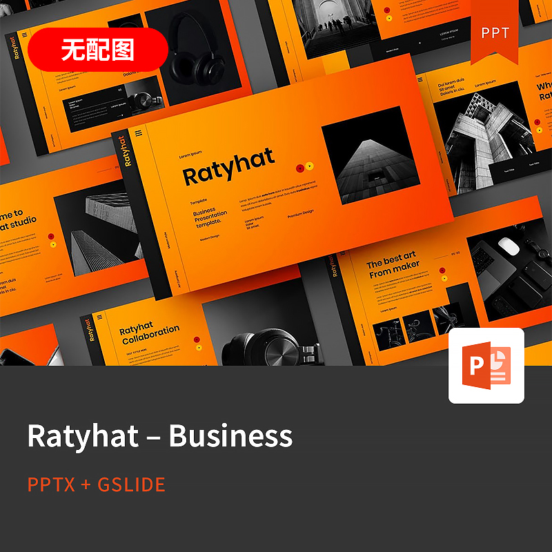 【PPT-564】Ratyhat欧美商务金融高端品牌大气杂志风个性PPT模板
