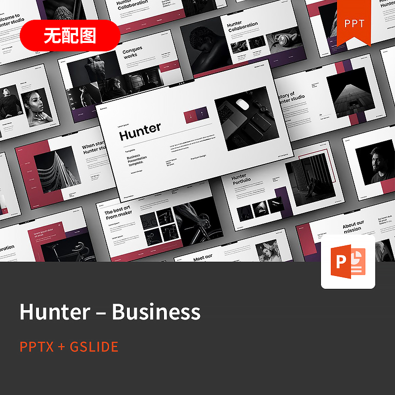 【PPT-901】Hunter欧美商务金融高端品牌大气杂志风个性PPT模板