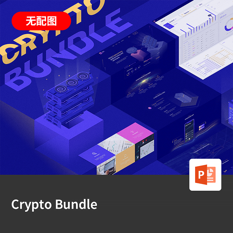 【PPT-074】Crypto科技潮流蓝色年轻时尚品牌创意提案PPT模板