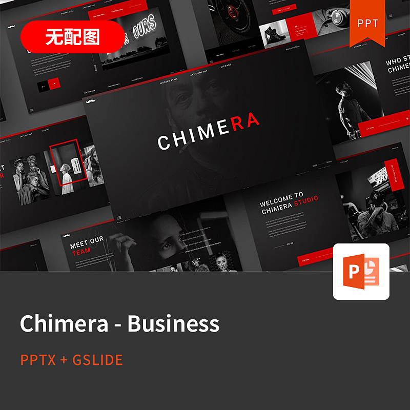 【PPT-1233】Chimera 欧美品牌潮酷创意设计策划提案商业PPT模板