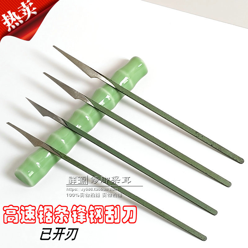 扬州专业修脚刮刀扦铲技师脚丫去碎皮老锯条锋钢指甲工具开刃单品