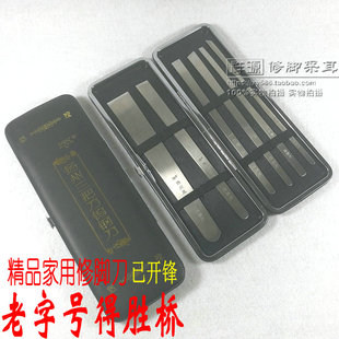 正品得胜桥优质钨钢家用修脚好帮手刮脚丫去嵌指脚跟厚皮工具套装