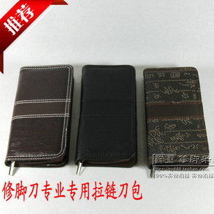 扬州修脚刀专业定制刀盒拉链刀套便携刀包皮革箱工具包好收纳单品