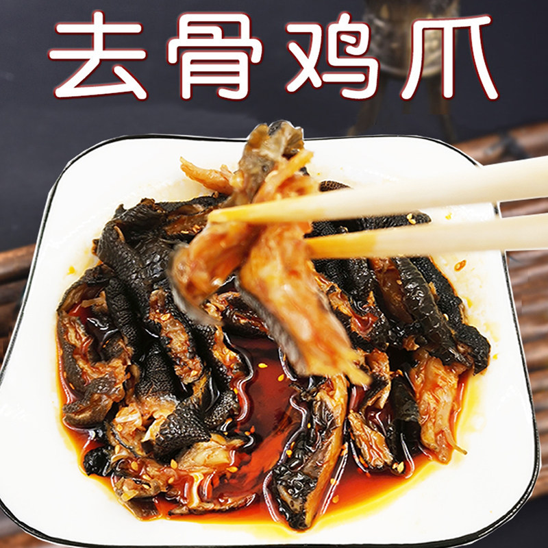 四川无骨鸡爪益旺麻辣去骨鸡脚即食凉菜红油香辣凤爪脱骨鸡爪凉菜