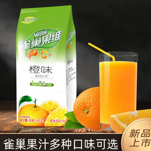 粉速溶果汁粉甜橙汁芒果柠檬黑加仑冲饮原料 840g雀巢橙汁粉果维C