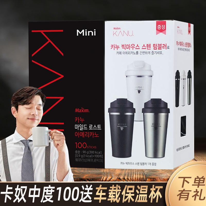 麦馨迷你中度烘焙不添加速溶咖啡