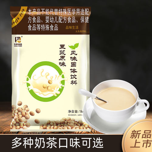 1000g速溶袋装手工批发豆浆粉