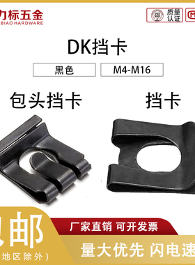 QC/T889（ST421）DK挡卡/A型轴用挡圈挡卡U型夹片65mn锰M4-M16