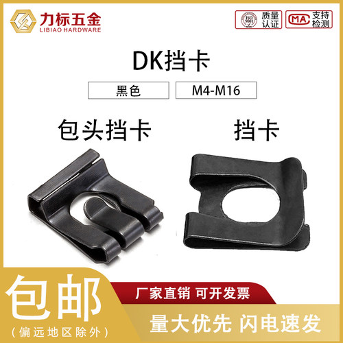 卡/a型规格4-16轴用挡圈
