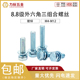 8.8级镀锌外六角三组合螺丝钉GB9074.17六角加平弹垫M8M10M12螺栓