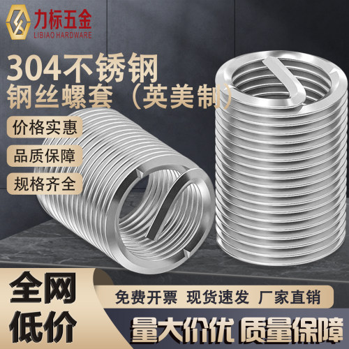 304不锈钢英制美制牙套保护套