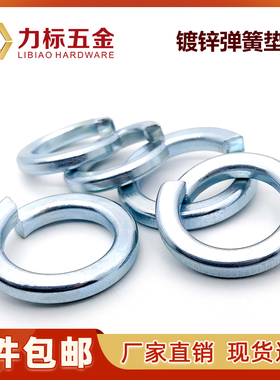 8.8级镀锌弹垫 弹簧垫圈垫片 65Mn热处理高硬度弹垫 M3-M30