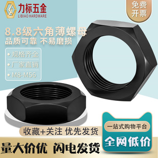 M48 扁螺帽M12M14M16M18M20M22M24M27 8.8级细牙 粗牙六角薄螺母