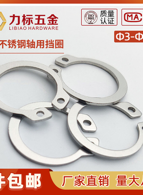 304不锈钢GB894.1轴用挡圈C型卡簧弹性外卡簧轴承轴卡Φ3-Φ150