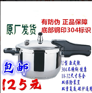 正品顺发u型304不锈钢高压锅通用
