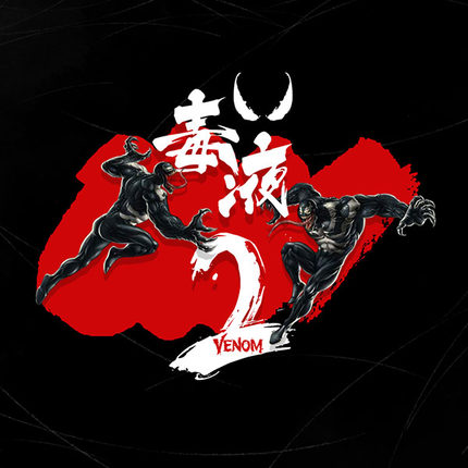 漫威ppt模板 毒液ppt 漫威超级英雄ppt 电影宣发ppt
