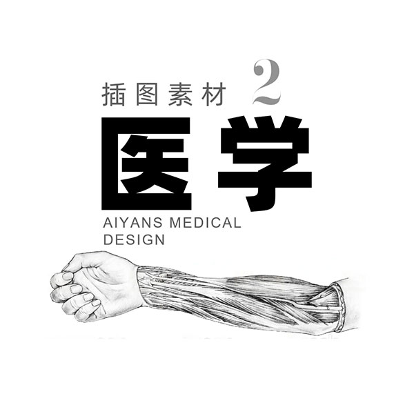 医学论文插图素材ppt模板 医疗医院工作汇报ppt素材 医用插图素材