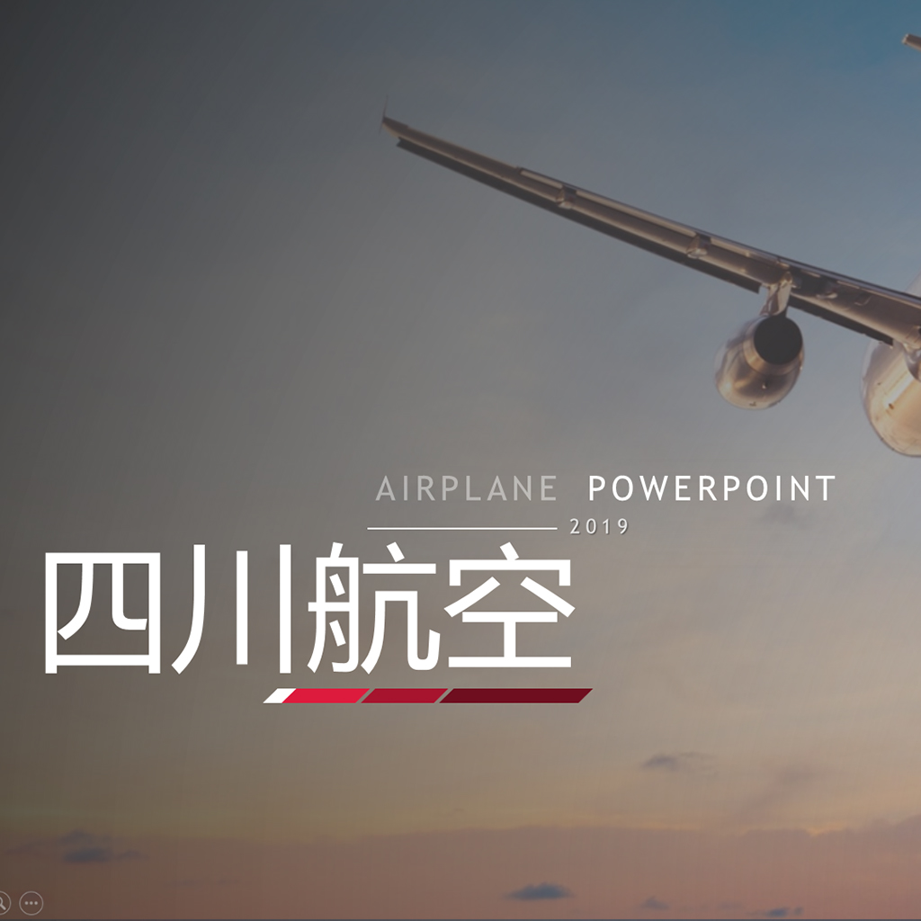 航空公司公司简介商务活动工作通用总结keynote模版 pic584