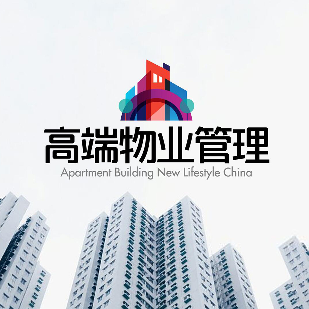 高端物业公司服务介绍房地产物业公司企业简介PPT模板 pic610