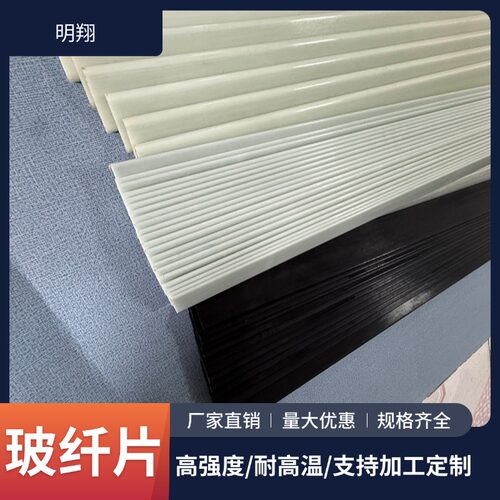 玻璃纤维扁条方条玻纤小拱棚条