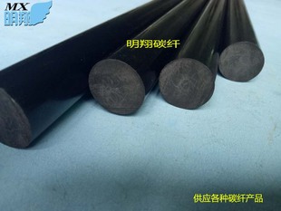 碳棒 直径：25mm实心碳纤棒 碳纤维棒 高强度碳棒 线路板专用