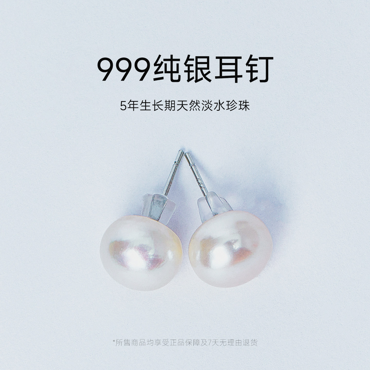 viva天然珍珠耳钉女款999纯银图片
