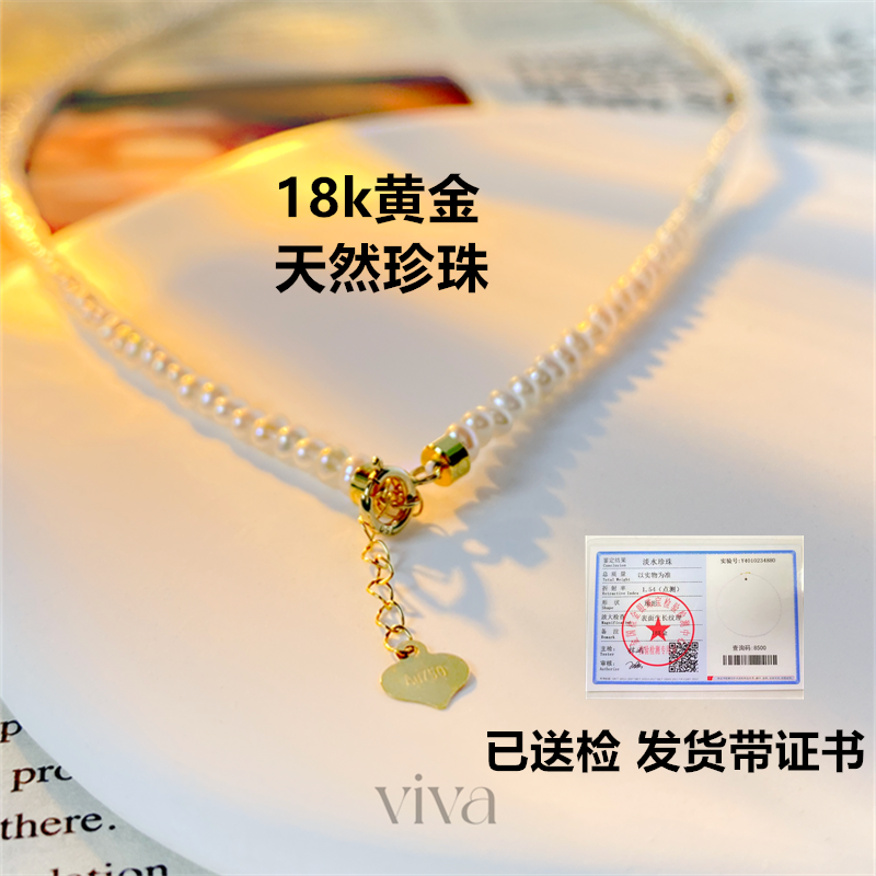 18K黄金证书天然近圆baby珠项链