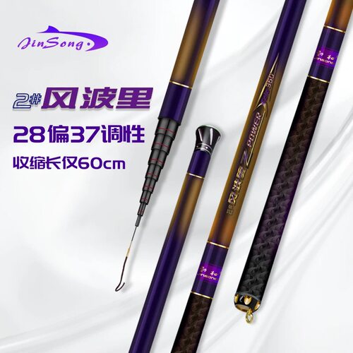 劲松风波里28偏37调超轻超硬超短手竿便携溪流小物综合竿钓鱼竿