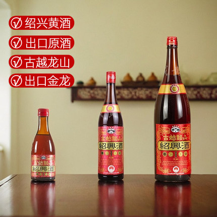 古越龙山花雕酒出口日本半干型绍兴黄酒180/600ml/1.8L大中小金龙