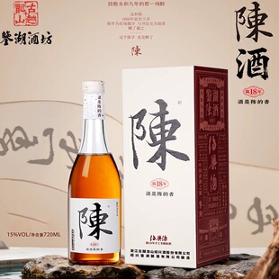 小陈酒18年陈古越龙山鉴湖酒坊720ml花雕酒礼盒陈年老酒手工冬酿