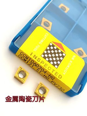 CCMT060204HQPV730韩国南伯金属陶瓷刀片精加工HRC55度以下