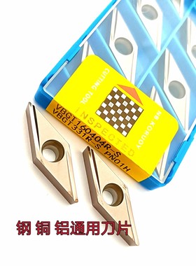 VBGT160404RSPN01H原装南伯刀片加工钢铜铝件通用