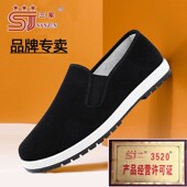 黑色布鞋 圆头舒适休闲鞋 男防滑 三军3520耐磨老北京布鞋 品牌正版