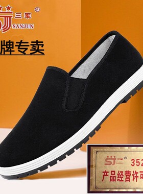 品牌正版三军3520耐磨老北京布鞋圆头舒适休闲鞋黑色布鞋男防滑